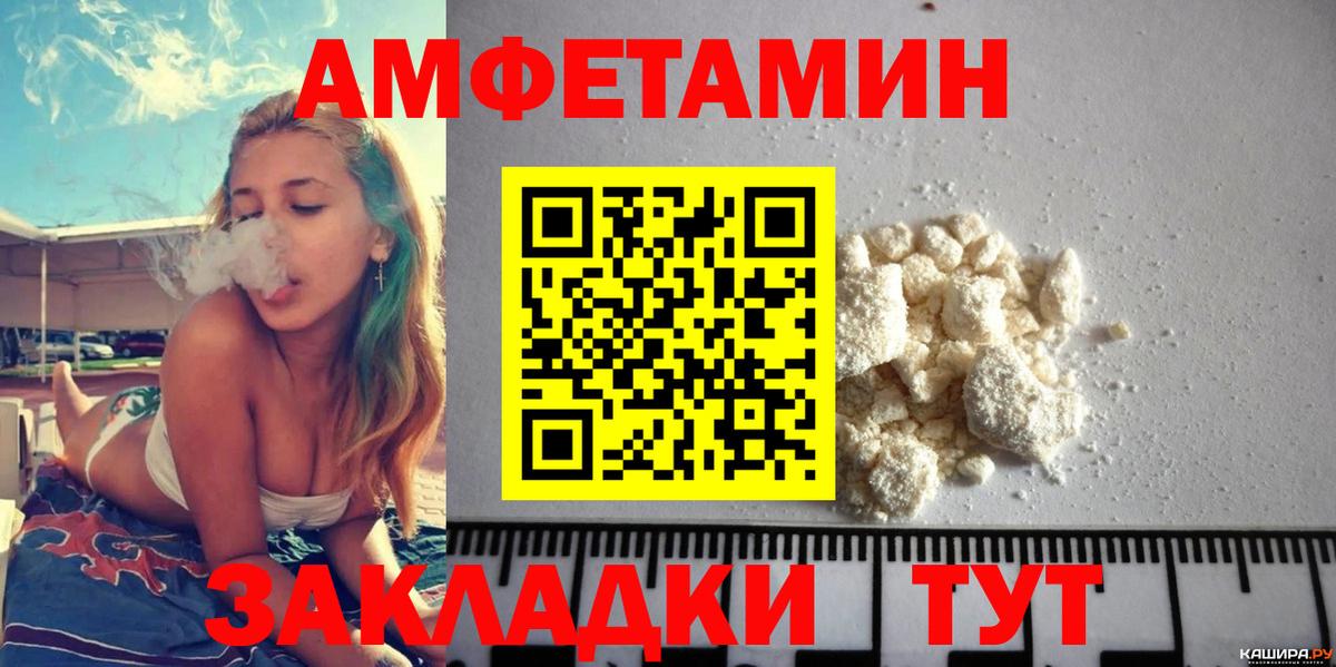 АМФЕТАМИН  АМФ Розовый  Вход с VPN  Алексин 