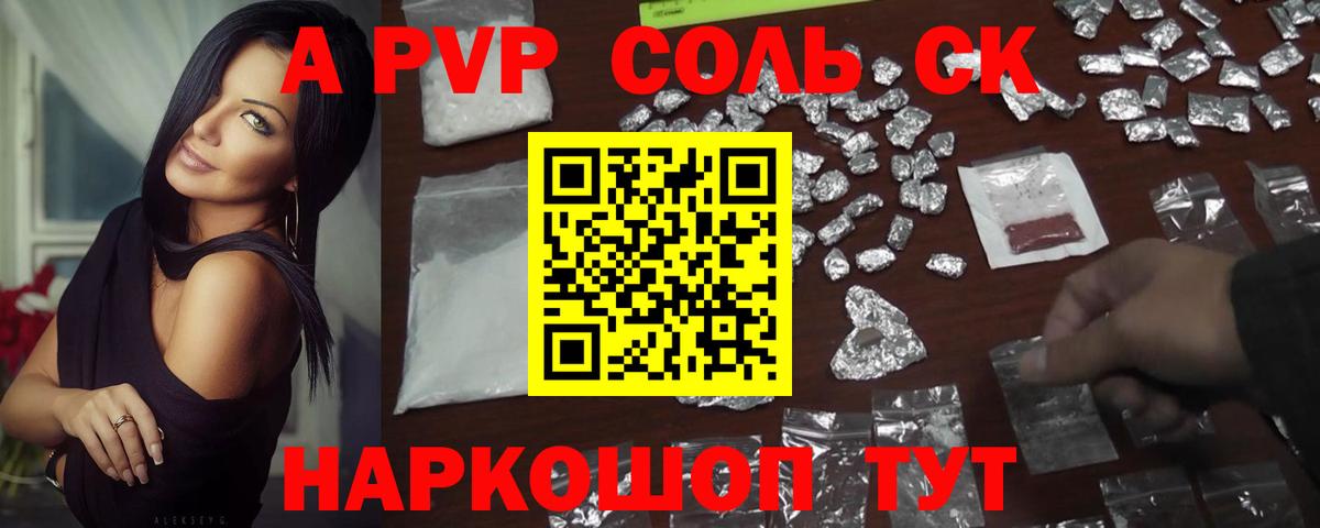 Alpha-PVP СК КРИС Алексин