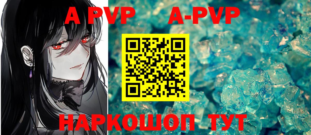 Алексин  Alpha PVP Crystall  Вход с VPN  A-PVP крисы CK 