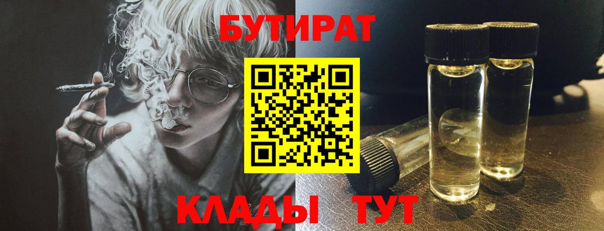 Бутират жидкий экстази  Бутират  Алексин  Вход с VPN 