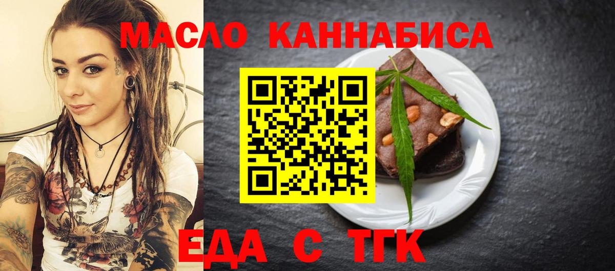 Печенье с ТГК конопля Алексин
