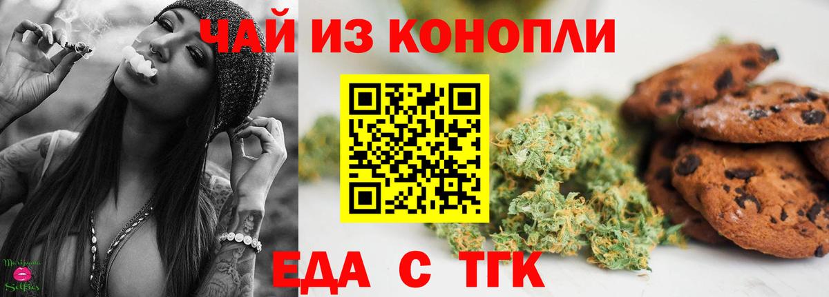 Алексин  Еда ТГК марихуана  Вход с VPN 