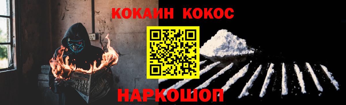 Cocaine FishScale  купить закладку  Вход с VPN  Алексин  COCAIN Эквадор 