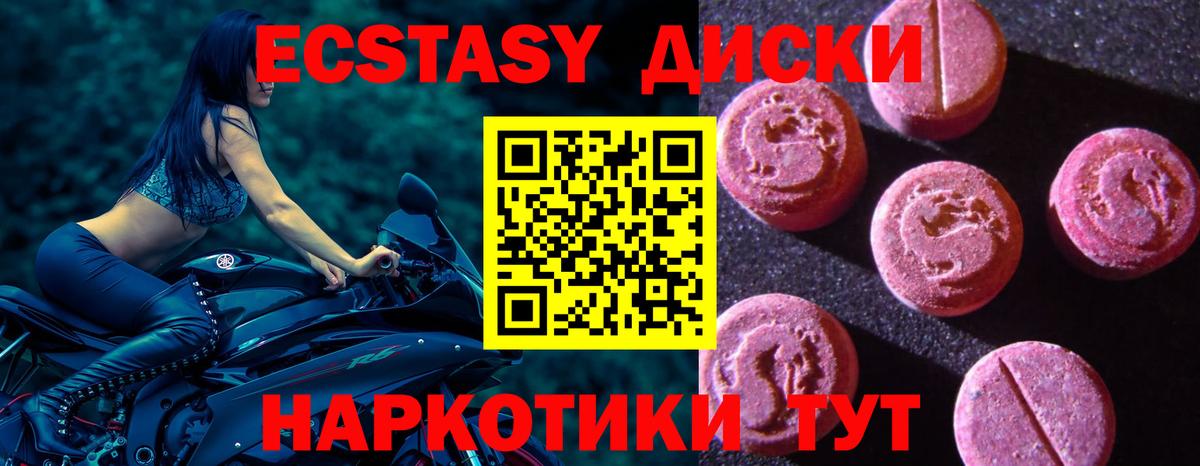Ecstasy mix Алексин