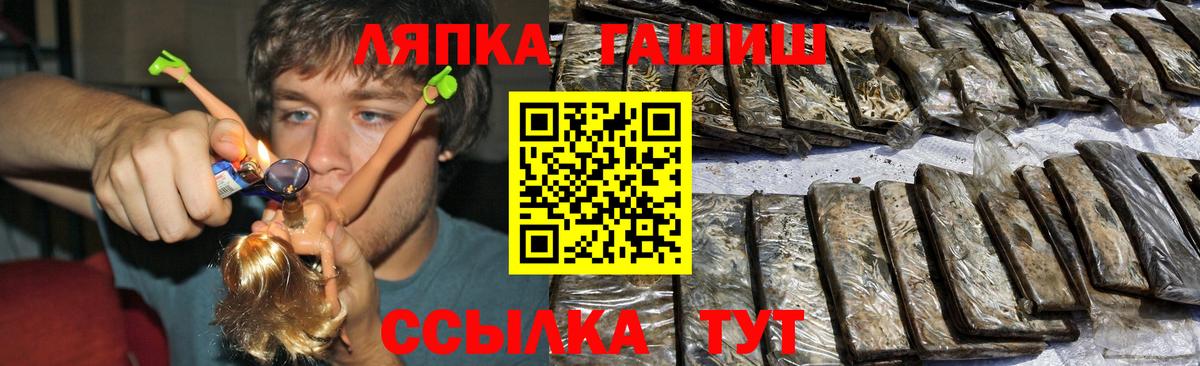ГАШ гашик Алексин