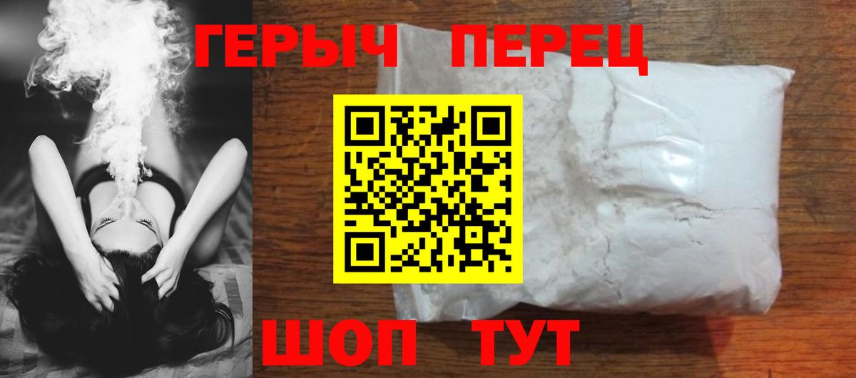 ГЕРОИН афганец Алексин