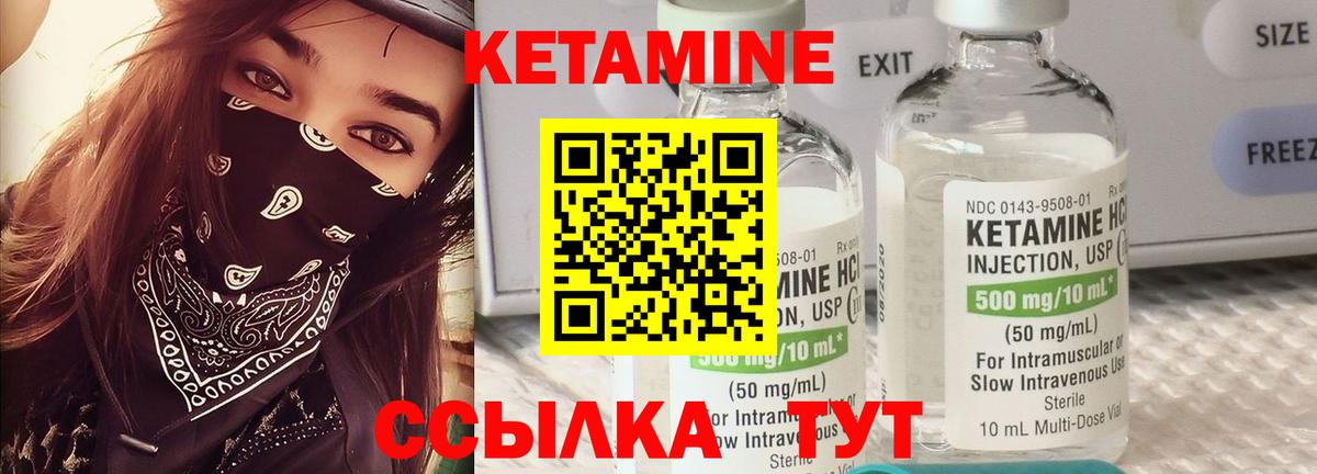 Кетамин VHQ Алексин