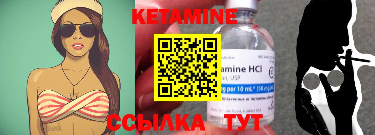 Кетамин VHQ  Вход с VPN  маркетплейс состав  Алексин 