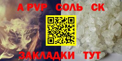 синтетический гашиш Пугачёв