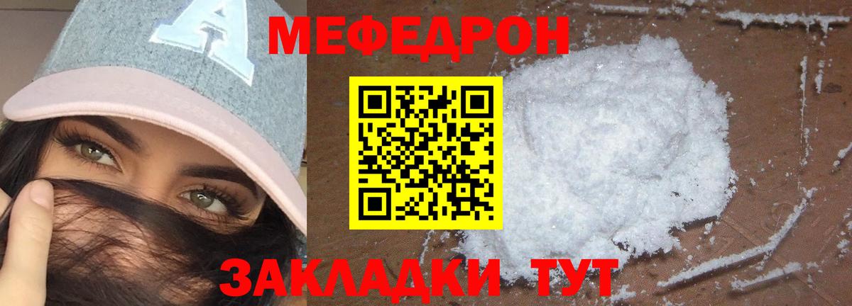 Меф  Вход с VPN  Алексин  МЯУ-МЯУ mephedrone  МЕФ мука 