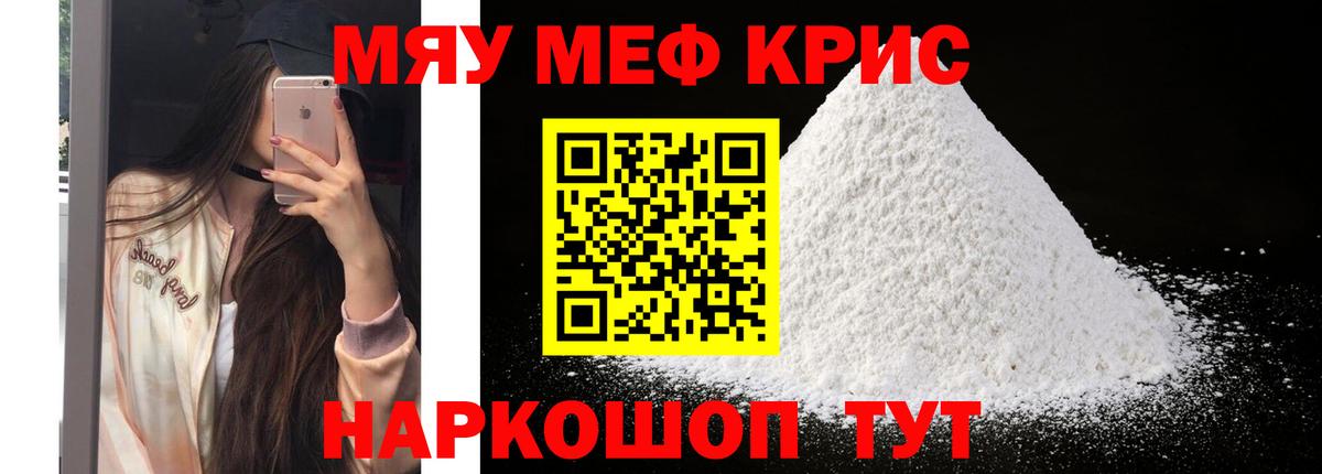 МЕФ мука Алексин