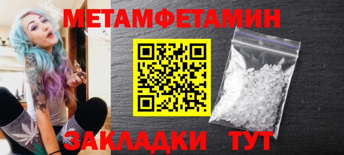 Первитин кристалл  Вход с VPN  Алексин  Первитин кристалл 