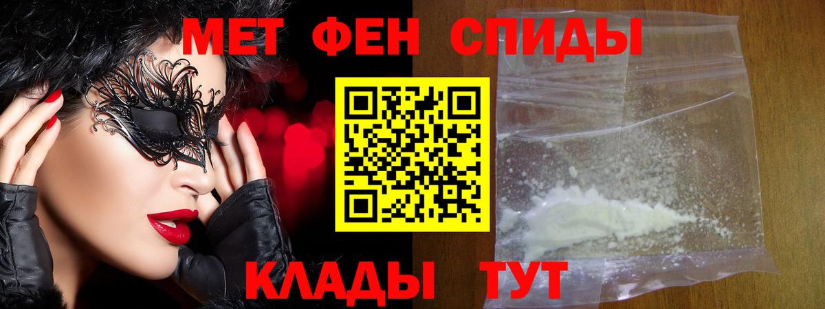 Метамфетамин мет Алексин