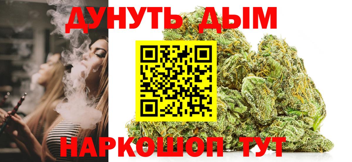 Бошки Шишки AK-47  МАРИХУАНА THC 21%  Конопля Bruce Banner  Шишки марихуана индика  Вход с VPN  Алексин 